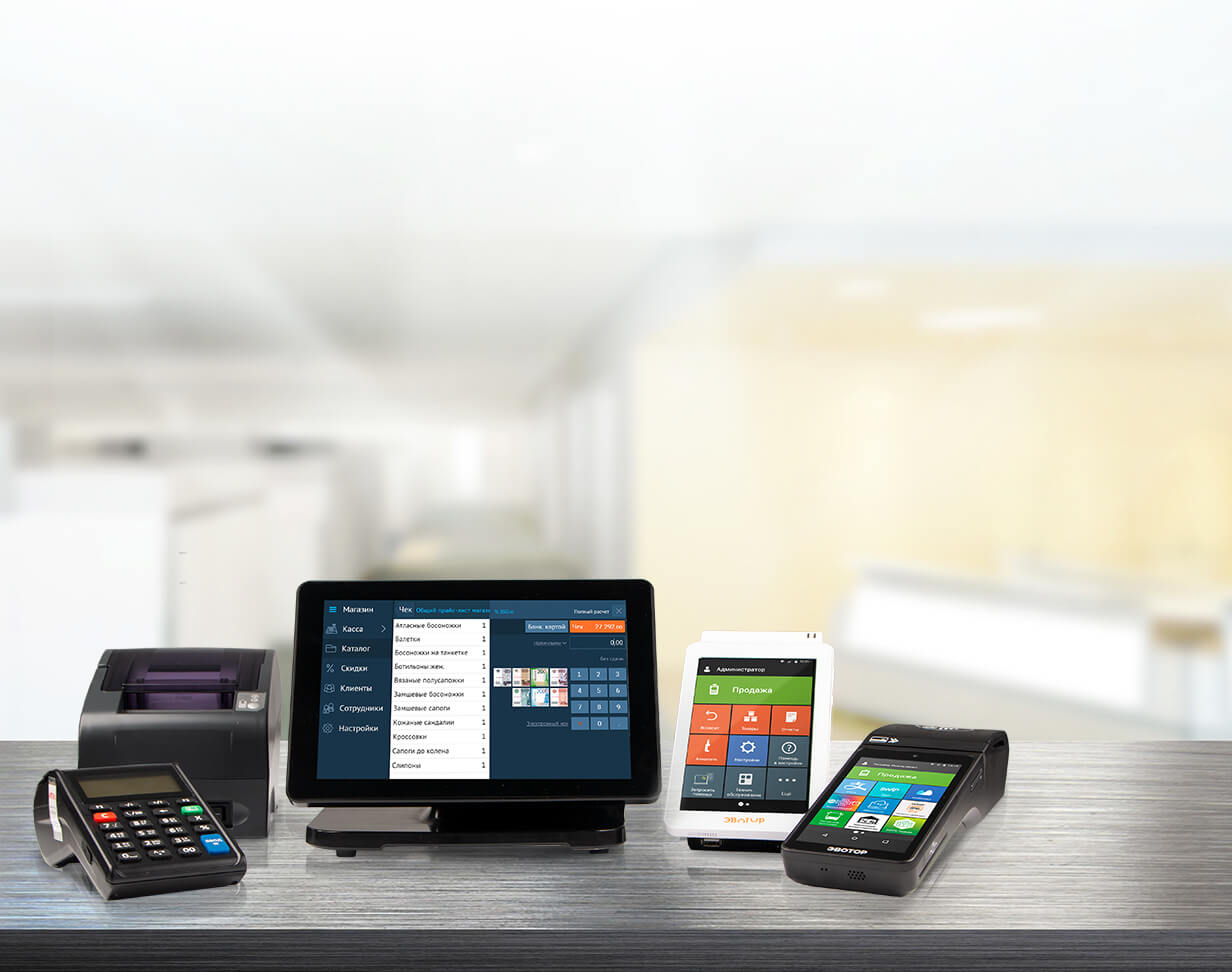 Онлайн-кассы 
под любые задачи