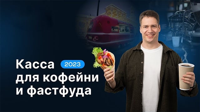 Вебинар