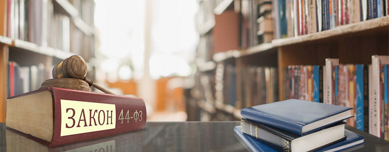 Электронная подпись для торгов по 44-ФЗ