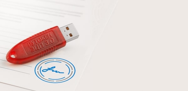 Как И Где Лучше Хранить Электронную Подпись (ЭЦП) | Купить И.