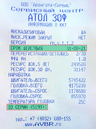 Чек