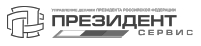 Президент Сервис