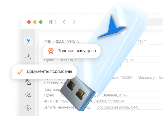 Купить ЭЦП в Алматы от 40 000 тенге | Получить электронную подпись в ...