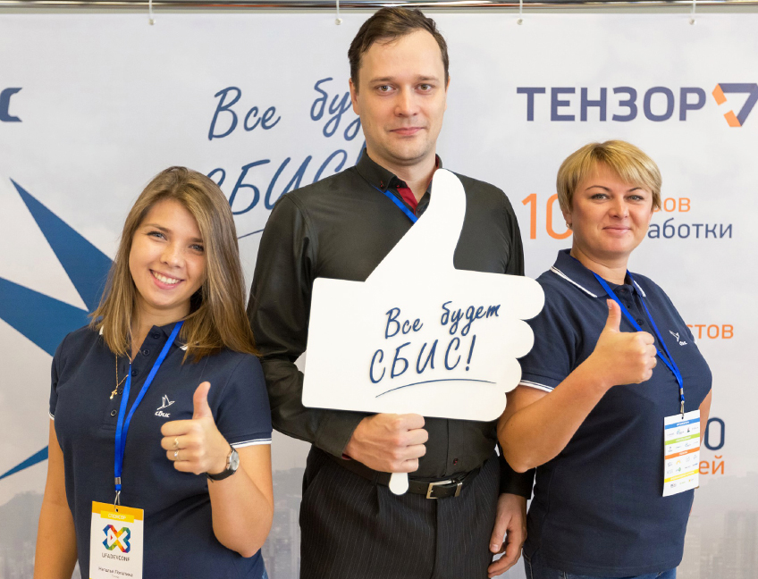 Тензор Уфа - участники конференции UFADEVCONF.