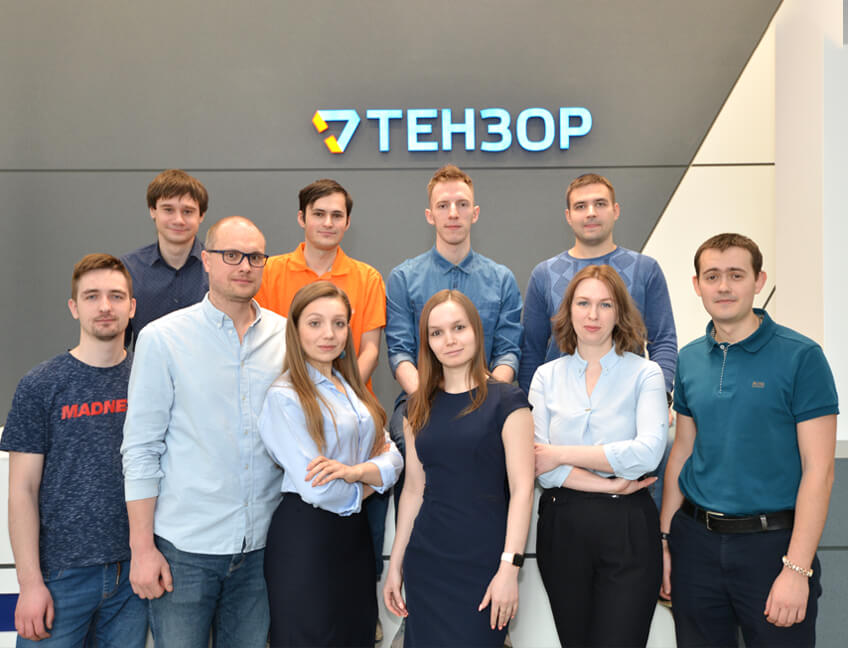 Тензор Екатеринбург. Центр разработки Saby.