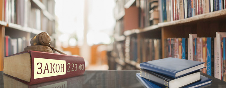 Электронная подпись для торгов по 223-ФЗ