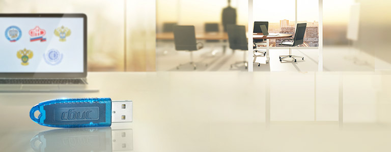 Электронная подпись для отчетности