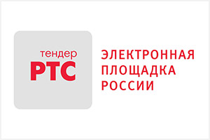 РТС-Тендер