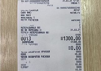 Чек кассового аппарата Штрих