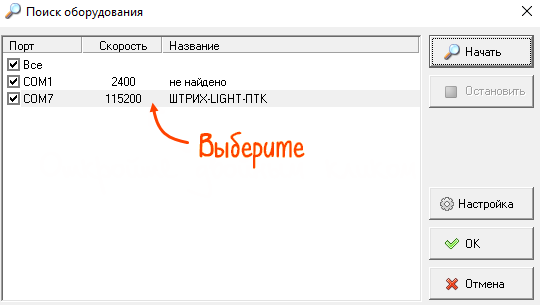 Программа «Тест драйвера ФР»