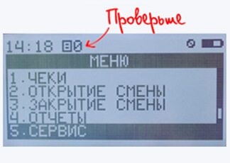 Проверяем отсутствие неотправленных документов