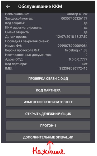 Дополнительные операции