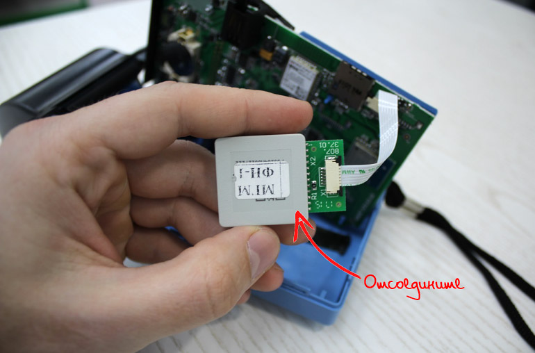 Чтобы заменить блок ФН на мобильной кассе МЕРКУРИЙ-180Ф, разберите ее на составные части.