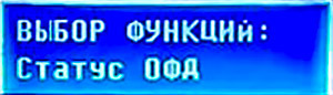 Нажмите клавишу «00» два раза.