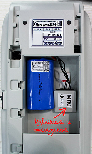 Чтобы заменить блок ФН у МЕРКУРИЙ-185Ф не нужно никаких инструментов.