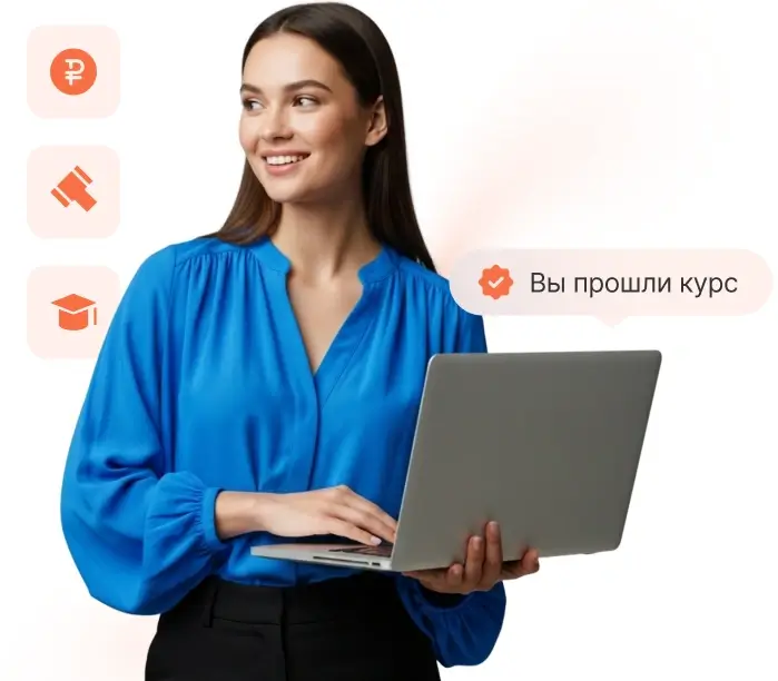закупки обучение