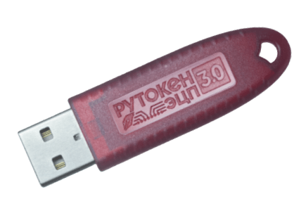 Рутокен ЭЦП 3.0 в Донецке